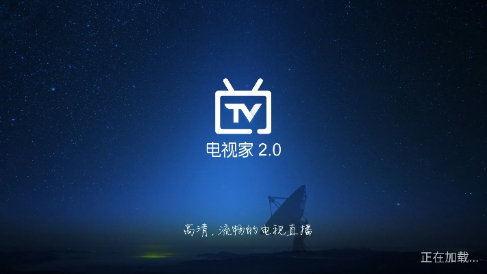 电视家苹果版本下架了,实践评估说明&HD_v5.215