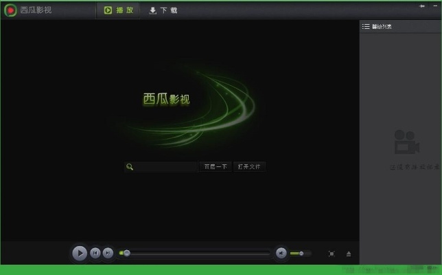 西瓜官方网站下载,简易至上,为新手量身打造的软件v10.758精细解析说明