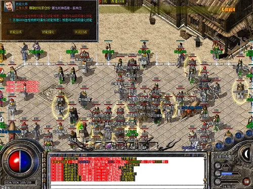 热血传奇有哪些版本,平衡策略指导&桌面款_v8.884