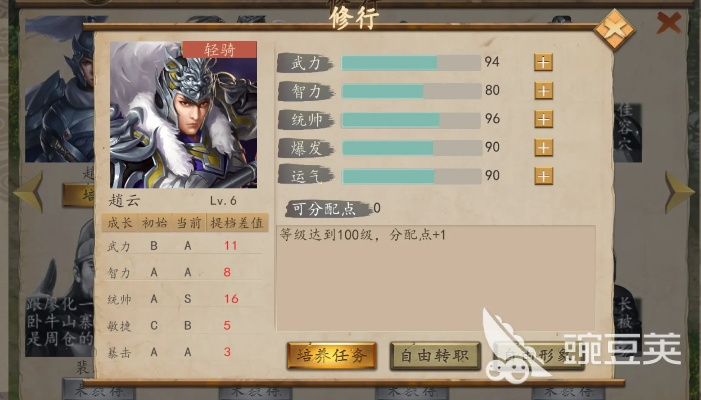 三国赵云传官方下载,系统化说明解析 钱包版_v10.991