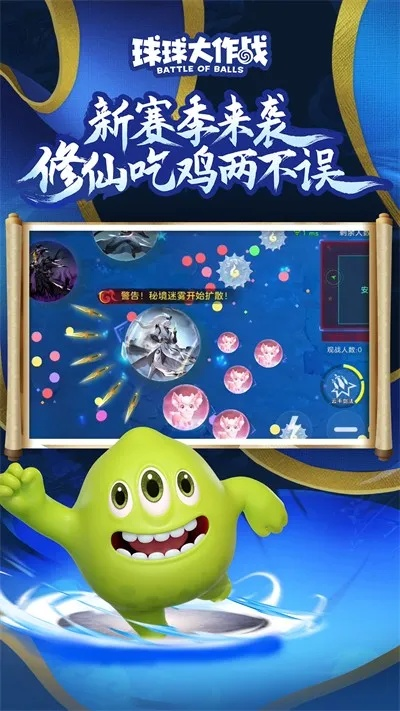 球球大作战下载新版本,实效设计解析_nShop_v2.739