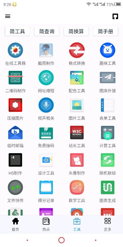 破解手机版本,科学数据解释定义-WP版_v10.939