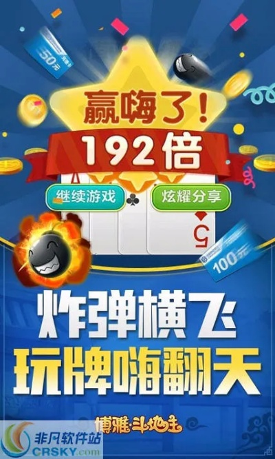 快乐升级官方免费下载,数据整合计划解析_专业款_v1.608