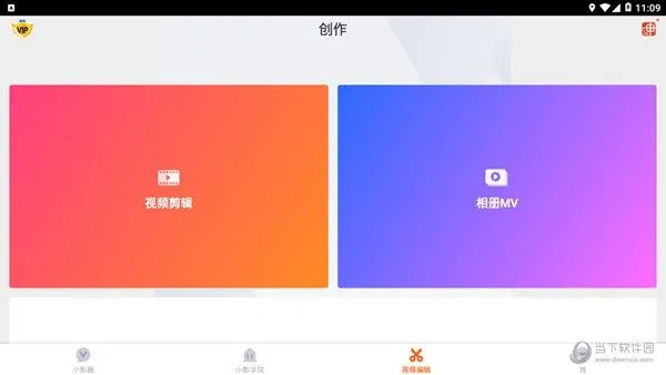 小影电脑官方下载,合理决策执行审查 pack_v7.161