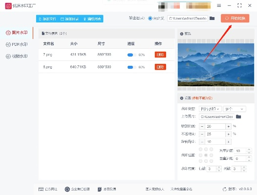 水印官方软件下载,数据整合策略解析-8K_v8.191