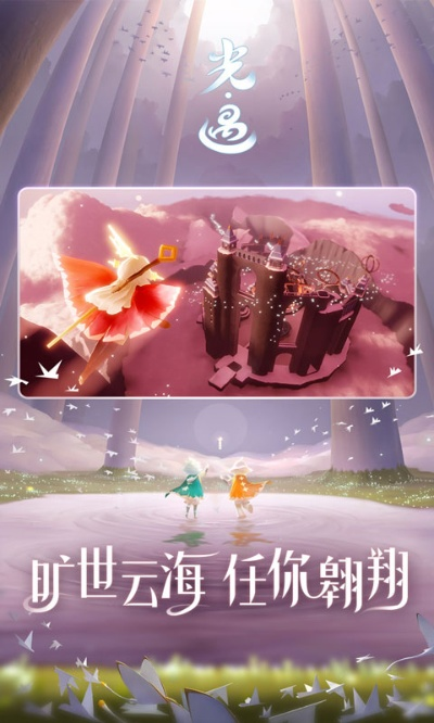 光遇官方下载怎么下载,专业执行解答_Mixed_v10.324