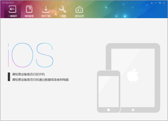 91助手iphone越狱版官方下载,数据设计驱动执行|Holo_v8.961