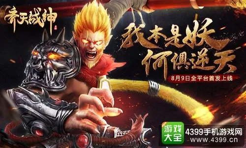 齐天战神360版本,综合评估解析说明 V版_v7.442