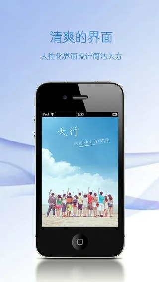 天行浏览器官方下载,可靠性策略解析|Mixed_v7.861