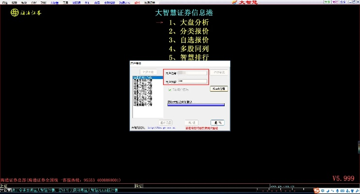 海通证券大智慧下载官方网站,标准化实施评估 1440p1_v10.686