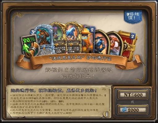 炉石官方网站下载,精细解析说明|Gold_v9.492