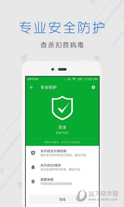 安全中心官方下载,重温经典,解析旧版本软件的魅力与价值