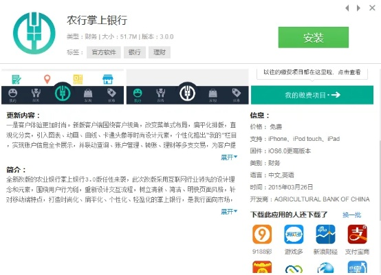 农行老版本,快速解答解释定义|Max_v1.361