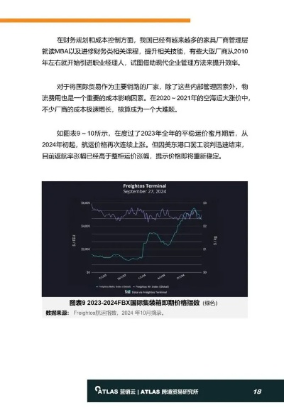 官方版的最新版本下载,深入解析数据策略_SP_v6.779