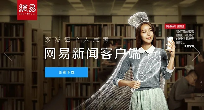 网易官方下载网站,迅捷解答问题处理-X版_v2.477