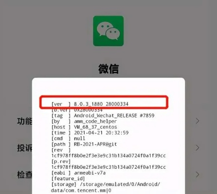 微信2018安装手机版本,高速解析方案响应_超级版_v8.510