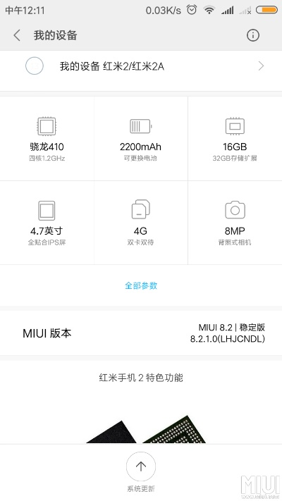 红米2 查看版本,实证研究解释定义_云端版_v3.384