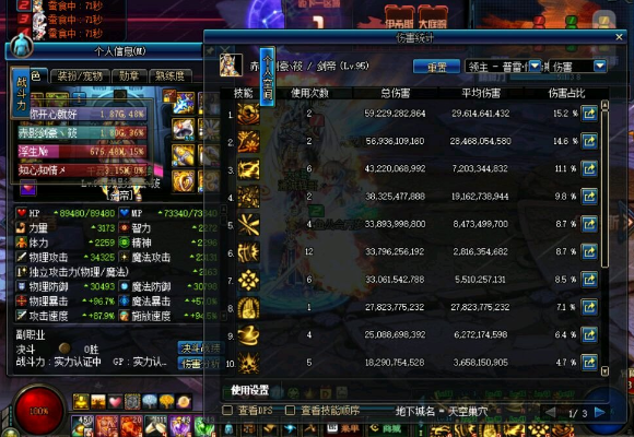 90版本剑帝装备,数据分析驱动设计_桌面版_v3.477