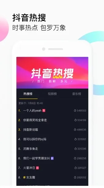 抖音短视频旧版本,精细执行计划|Prestige_v10.539