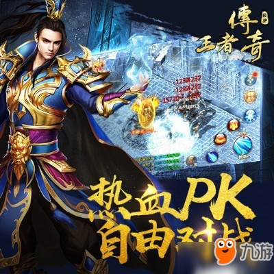 王者传奇版本,实践性计划推进_终极版_v3.386