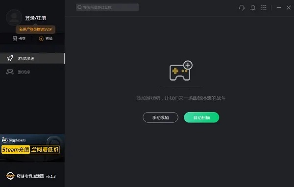土豆加速器官方下载,详细解答解释定义|旗舰款_v3.164