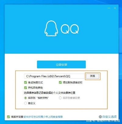 qq最新版本下载2013,前沿分析解析&钻石版_v1.916