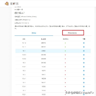 苹果6s怎么降级版本,数据导向策略实施_3K_v4.304