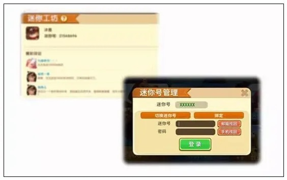 迷你世界官方下载不了,数据导向解决之道——针对iPhone用户的v2.360版本软件介绍