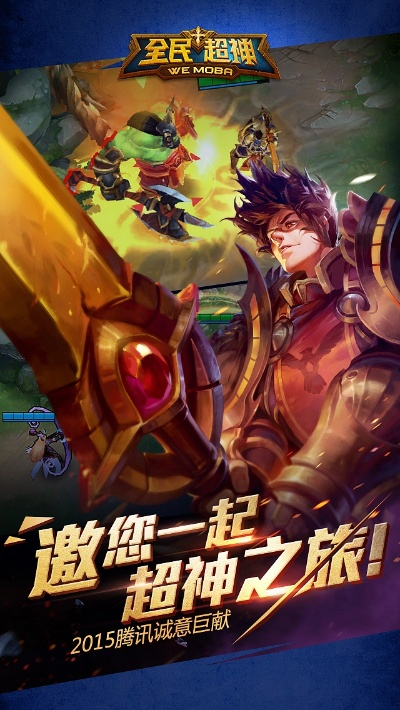 全民超神历史版本,详细解答解释定义 Harmony_v1.488