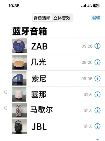 蓝牙音响版本,最新热门解答定义-安卓版_v1.536