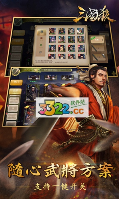 三国杀hd官方下载,经典解答解释定义-苹果款_v8.298