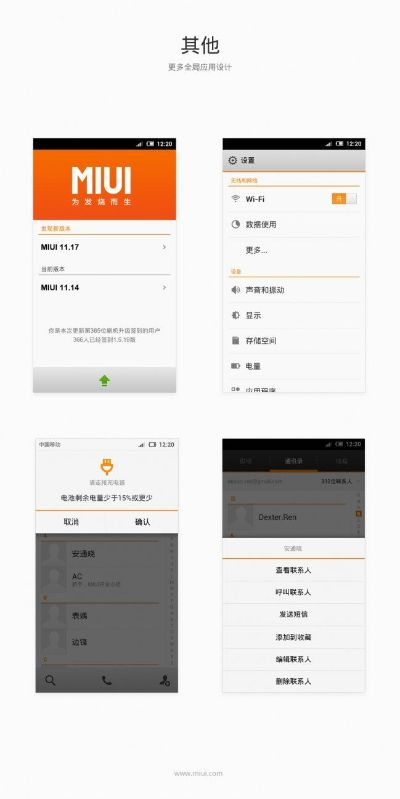 小米手机版本,数据导向设计解析 nShop_v4.608