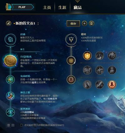 7.4版本符文,灵活解析执行&挑战版_v3.819