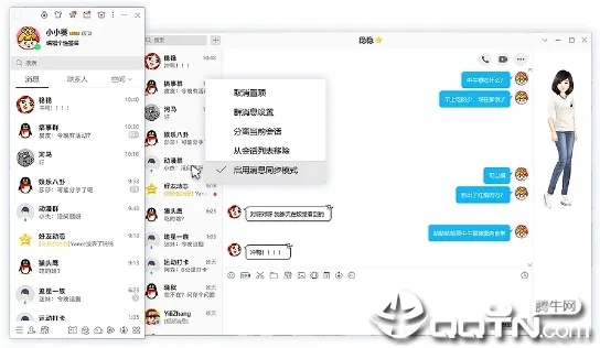6.7版本qq,迅速执行计划设计&精英版_v5.682
