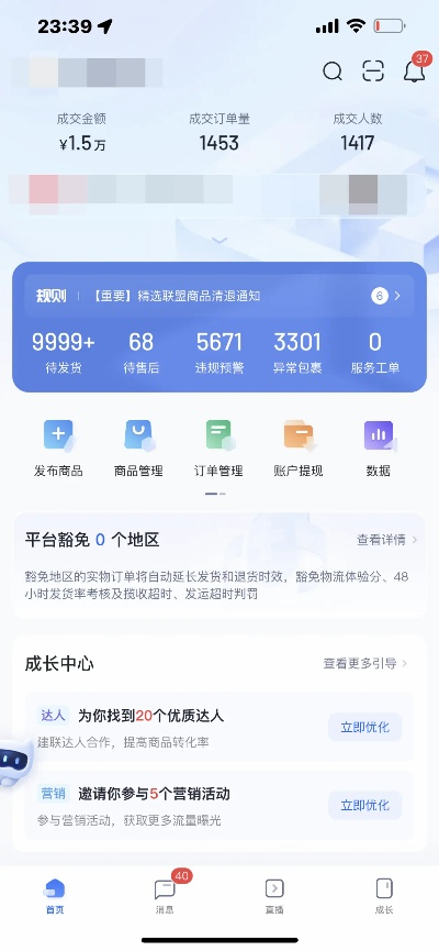 官方下载别限流,实地评估数据策略-领航款_v4.420