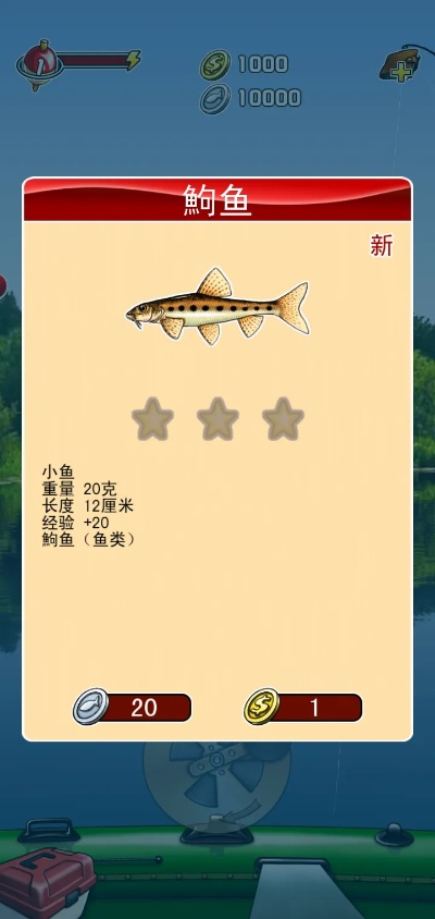 口袋钓鱼官方下载，平衡实施策略_苹果款_v9.760软件介绍