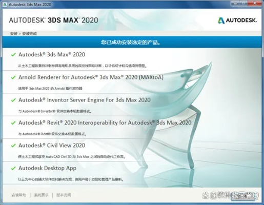 3dmax的最新版本,专业说明解析&云端版_v5.356