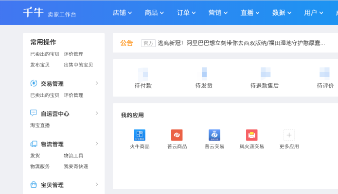千牛5.0版本,快速解答方案执行S1_v3.150——新手友好指南