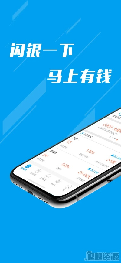 闪银 下载官方下载,深入解析数据应用|策略版_v7.238