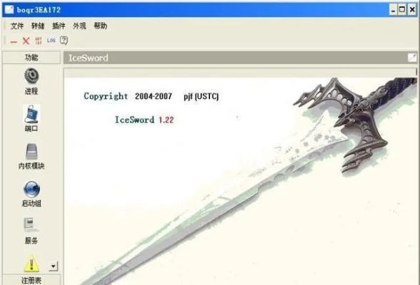 大刀版本传奇,真的是病毒吗?——关于软件安全性的澄清与解释