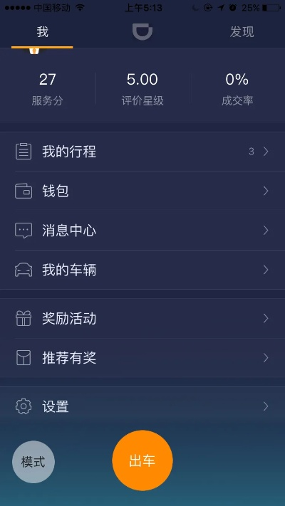 滴滴司机历史版本,专家意见解析 WP_v3.333