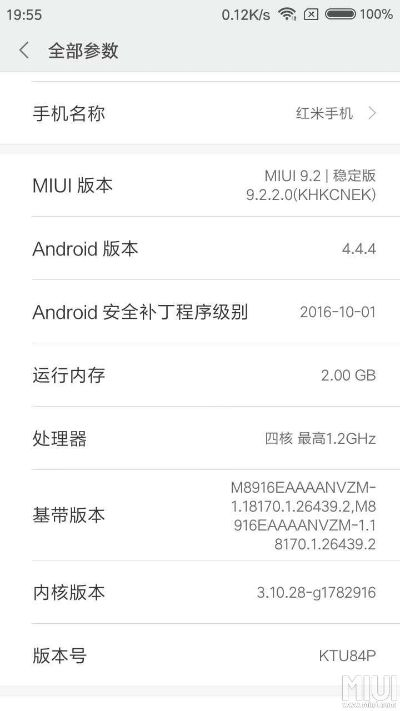 红米1s最初版本下载,精细化定义探讨&PT_v2.313