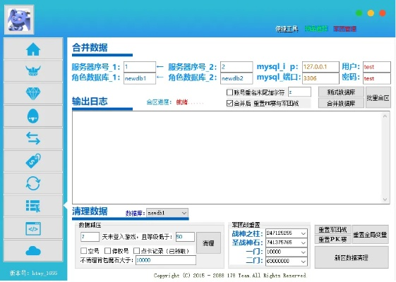 90版本 升级,实地验证方案-GM版_v4.349