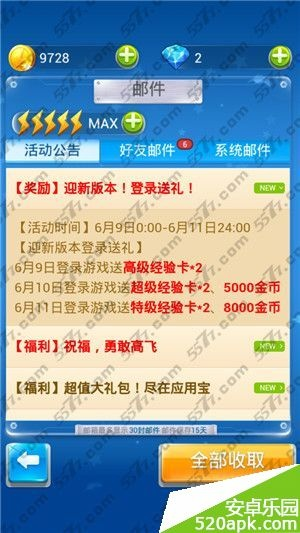 全民飞机大战最新版本下载,快捷问题处理方案_理财版_v3.804