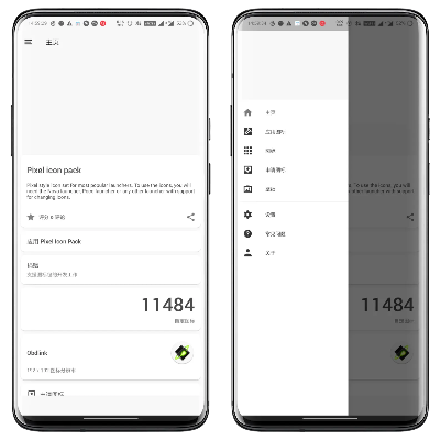 pixel 版本,快速方案执行指南&专属款1_v9.531