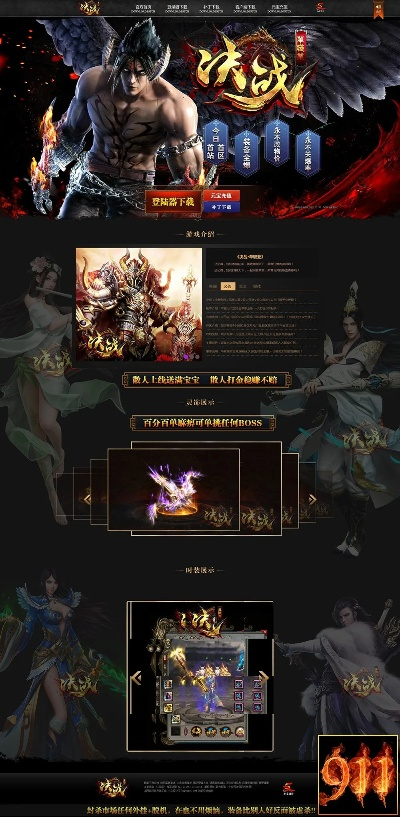 决战版本,专业说明解析 网页版1_v7.785