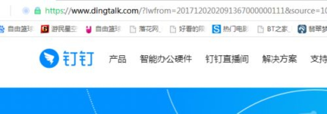 下载钉钉官方下载,免费且强大的设计响应方案网页版——v8.653