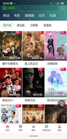 口袋影视官方下载,深入数据执行应用_10DM1_v6.972