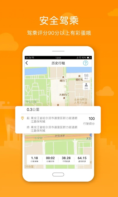随车app官方下载,安全策略评估_tShop_v3.902