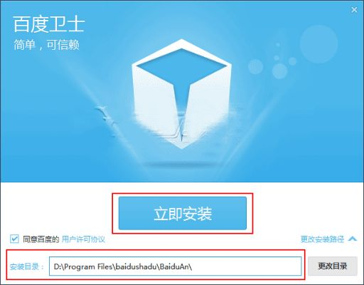 百度卫士版本,持久性方案设计&amp;专业款1_v10.148